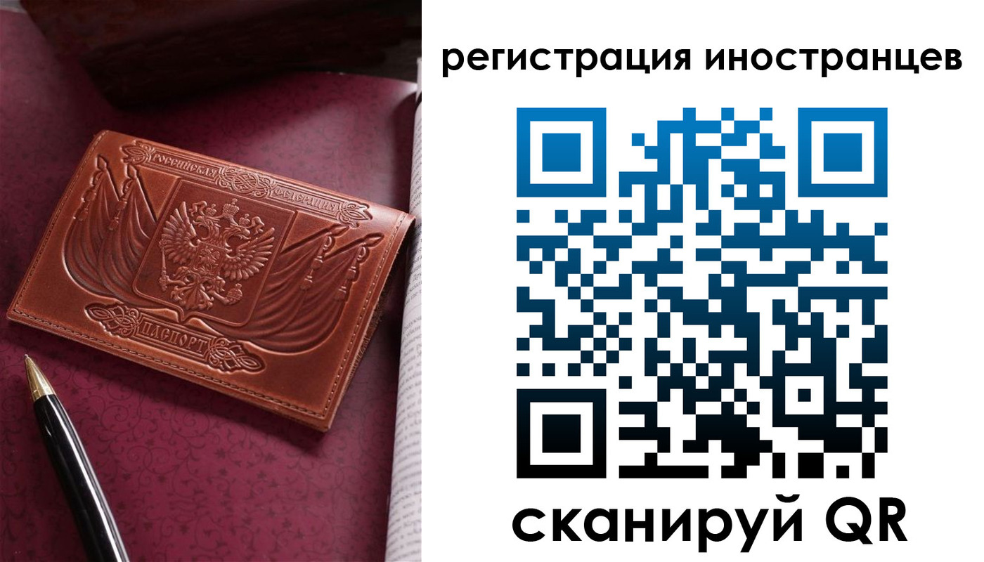 прописка иностранных граждан в Камчатской области