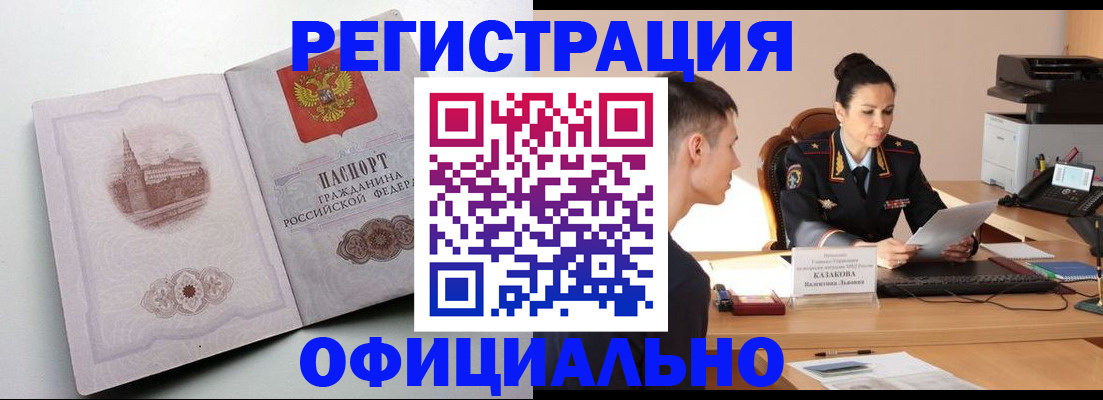 прописка паспорт в Камчатской области