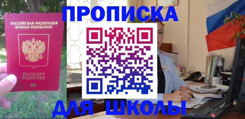 прописка паспорт в Камчатской области