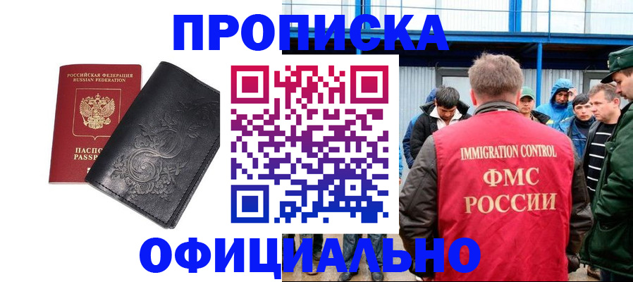 временная регистрация адрес в Камчатской области