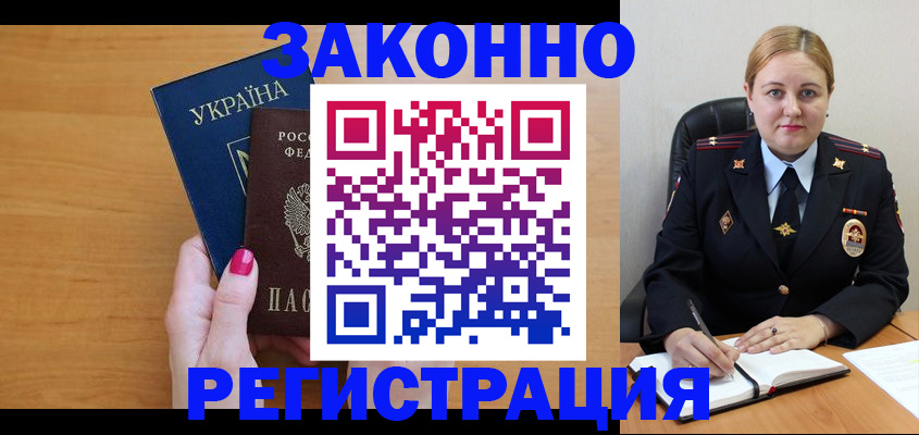 временная регистрация собственник в Камчатской области
