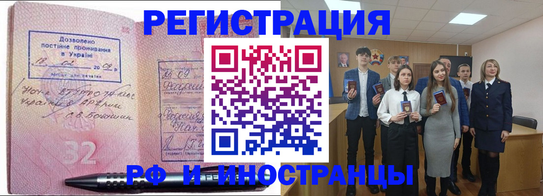 прописка регистрация в Камчатской области